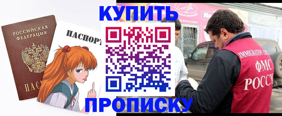 где прописаться в Темрюке